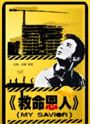 融化女